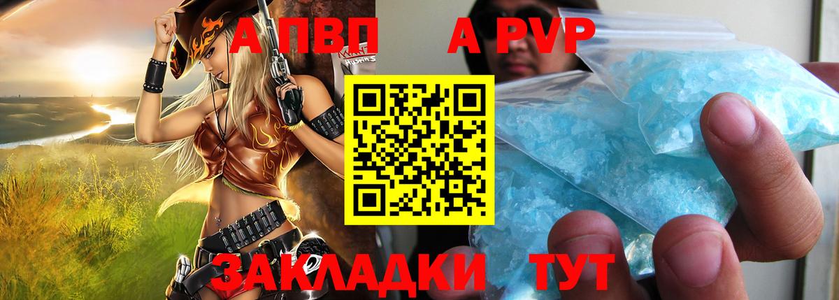 A PVP крисы CK Кизилюрт