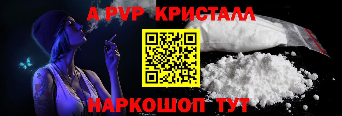 Alfa_PVP мука  Alpha PVP СК  что такое   Кизилюрт  Вход с VPN 