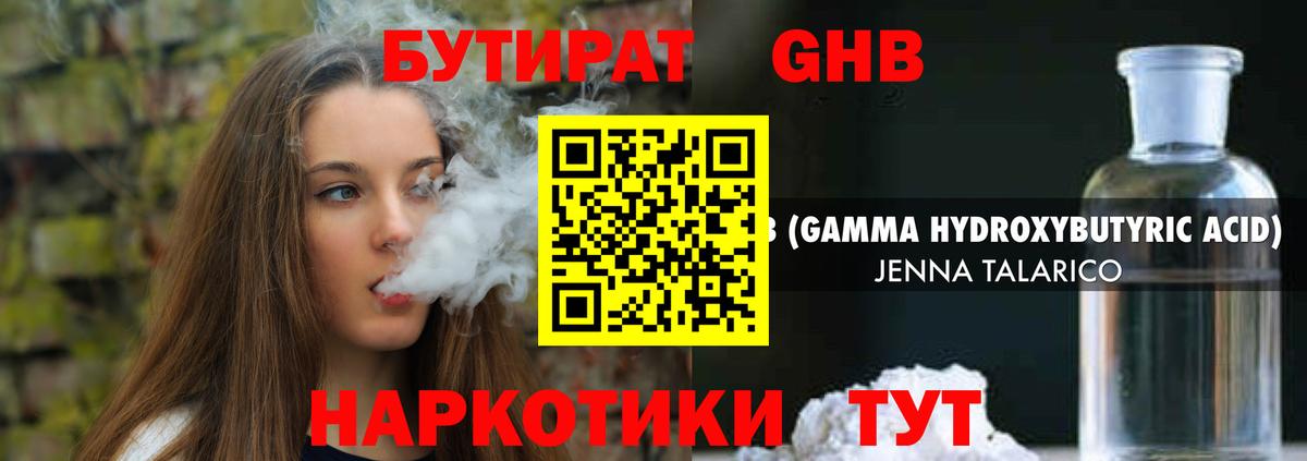 БУТИРАТ бутик  Вход с VPN  Кизилюрт 