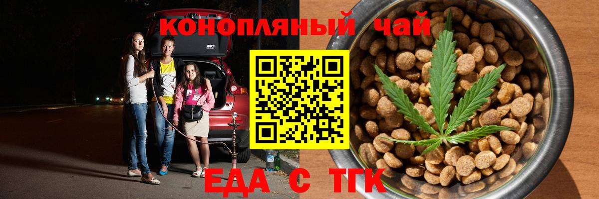 Печенье с ТГК марихуана  Вход с VPN  Кизилюрт 