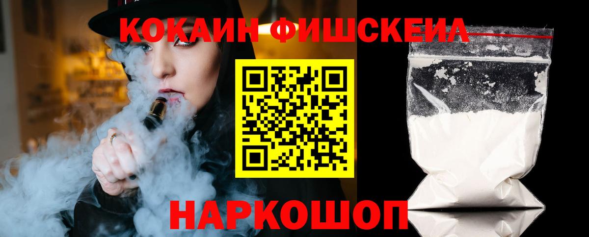 Cocaine Эквадор  Cocaine 97%  Кизилюрт  магазин продажи   Вход с VPN 
