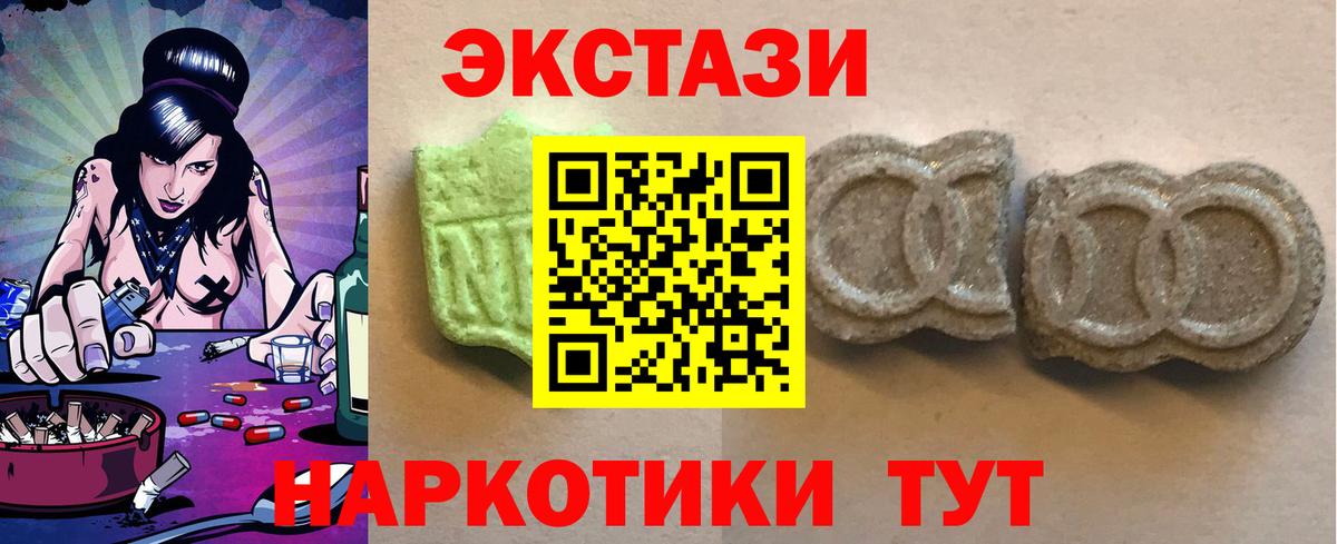 ЭКСТАЗИ VHQ  ЭКСТАЗИ  Кизилюрт  Вход с VPN 
