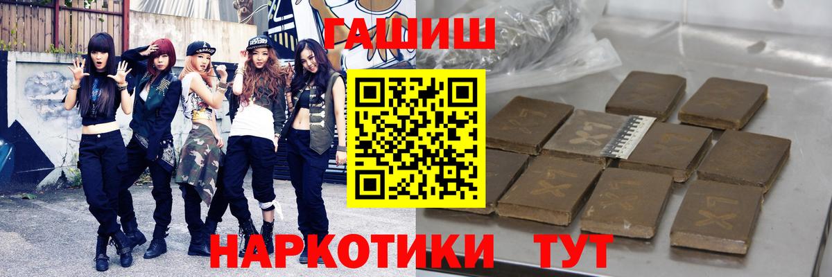 Кизилюрт  ГАШ убойный  ГАШИШ  Вход с VPN  Гашиш VHQ 