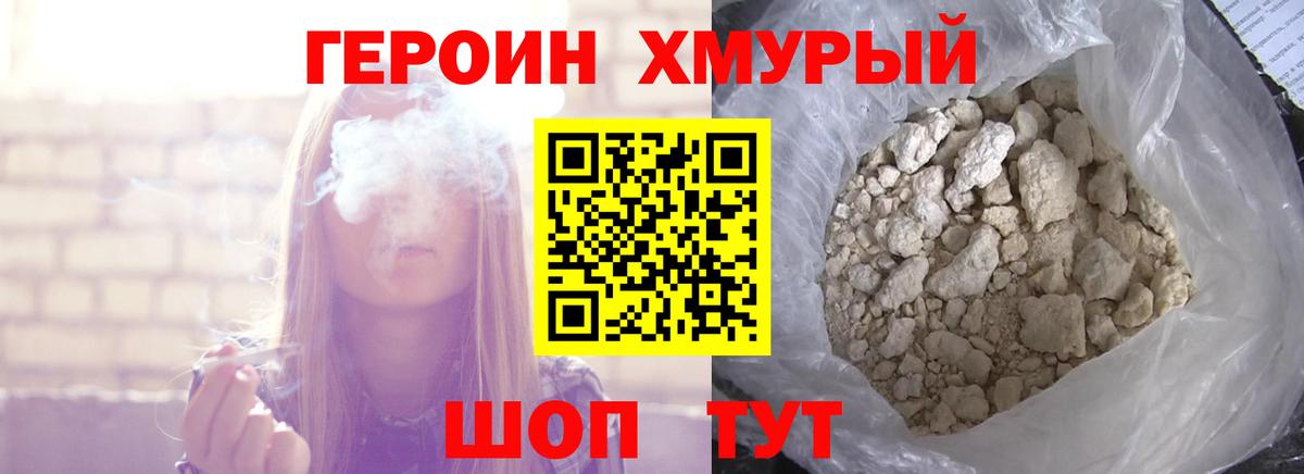 ГЕРОИН VHQ  Вход с VPN  Кизилюрт 