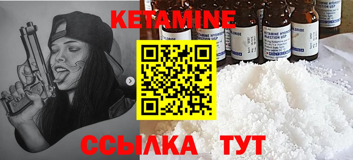 Кизилюрт  Кетамин VHQ  КЕТАМИН ketamine  Вход с VPN 