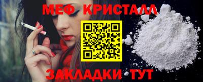 метамфетамин Краснокаменск