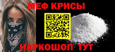 метамфетамин Краснокаменск