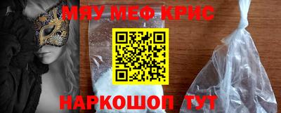 метамфетамин Краснокаменск