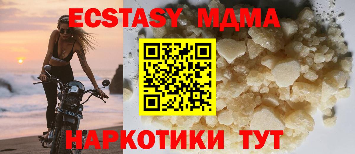 МДМА crystal  МДМА кристаллы  Кизилюрт  MDMA  Вход с VPN 