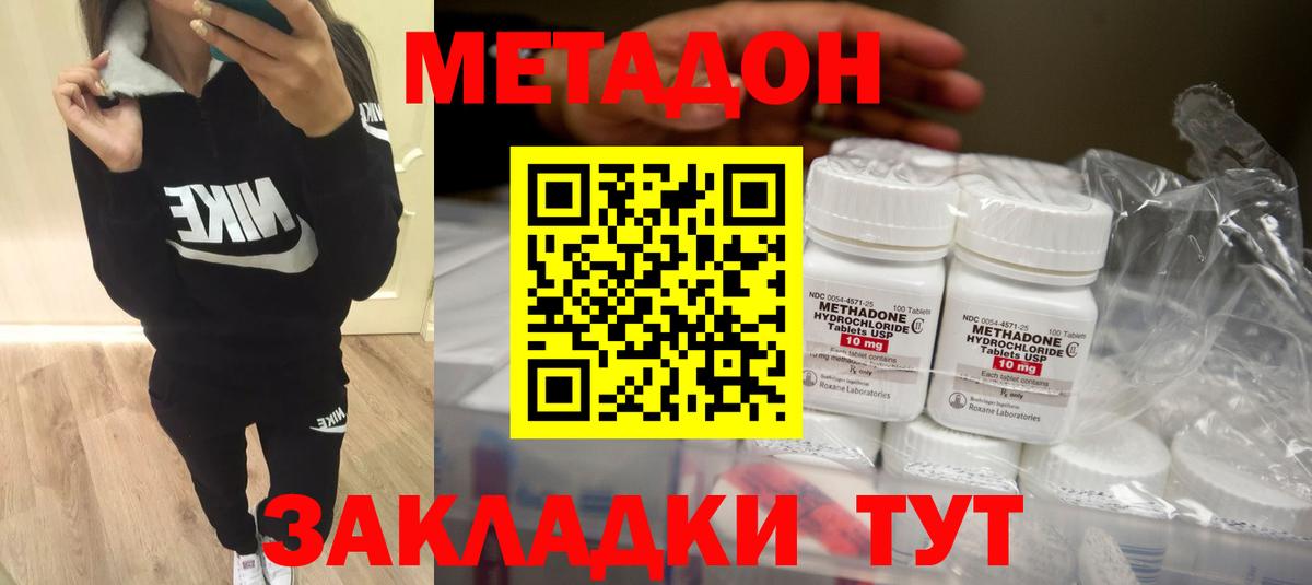 Кизилюрт  omg рабочий сайт  Метадон мёд  Вход с VPN  Метадон methadone 